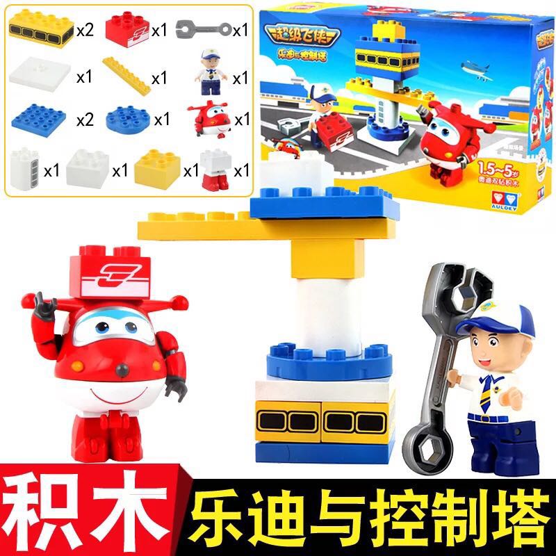 超级飞侠乐迪与控制塔拼插儿童积木