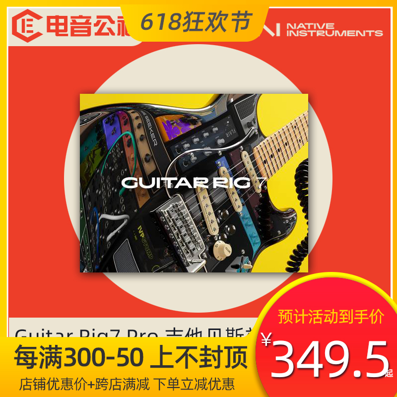 正版 NI Guitar rig pro7电吉他失真音色效果器插件支持Win/Mac