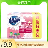 超能除菌内衣专用皂