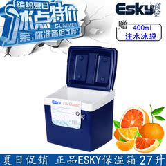 Esky新款 保温箱冷藏箱27升 大容量户外钓鱼车载保鲜冰块箱27L