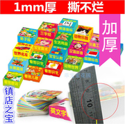 Early education card reading picture literacy 0-3 year old baby enlightenment toddler learning digital pinyin animal cognition fruit card
