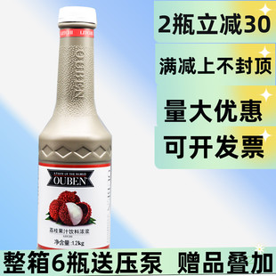 欧本1.2㎏荔枝浓缩汁商用浓缩果汁浓浆奶茶店用饮料果浆原浆果酱