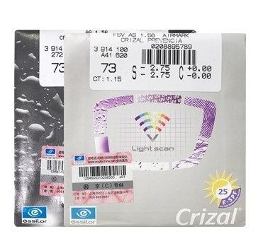 防伪依视路1.561.601.67球面a4蓝光防辐射超清定制眼镜片