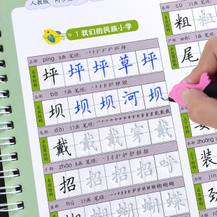 小学生三年级上册下册字帖语文同步凹槽练字帖钢笔字硬笔练字板本