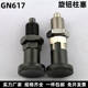 GN617分度销旋钮柱塞定位销弹簧销自锁型碳钢精密自动化零配件