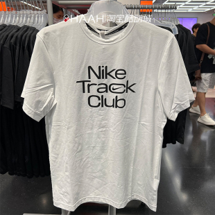 Nike耐克夏男字母印花短袖透气跑步健身健身速干衣防晒T恤FB5513