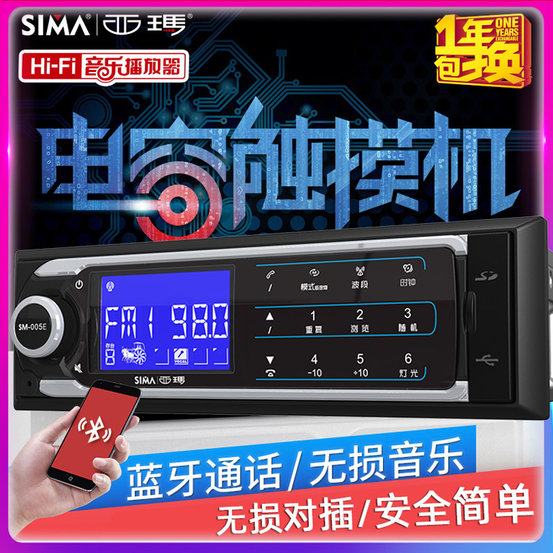 西瑪車(chē)載藍(lán)牙免提MP3音樂(lè)播放器汽車(chē)貨車(chē)挖機(jī)收音機(jī)觸屏插卡主機(jī) 西瑪車(chē)載藍(lán)牙免提MP3音樂(lè)播放器汽車(chē)貨車(chē)挖機(jī)收音機(jī)觸屏插卡主機(jī)