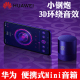 Huawei/华为 CM510蓝牙小音箱迷你无线音响3D环绕重低音户外音箱