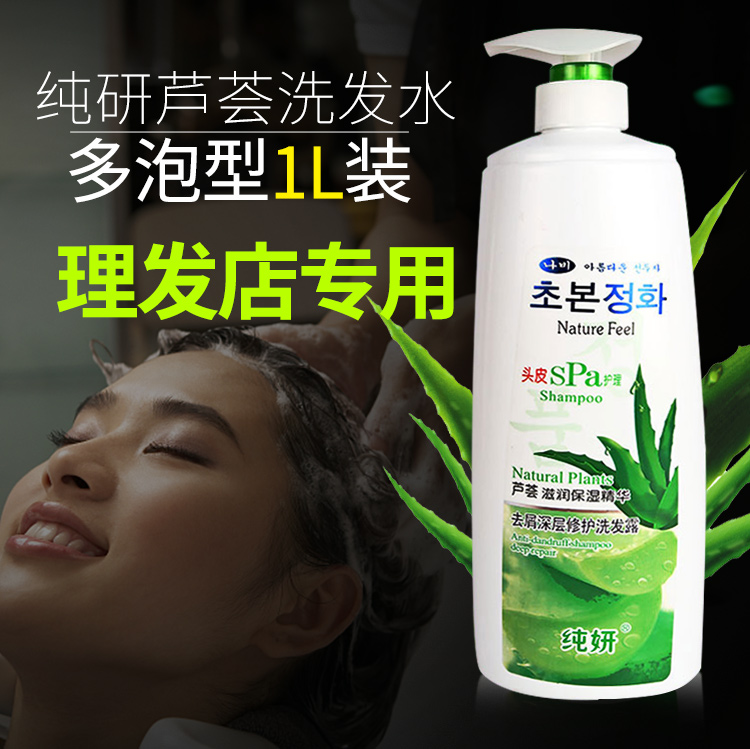 发廊理发店专用洗发水持久留香香水纯研花香洗发水大瓶1000ml包邮在类目 洗护清洁剂/卫生巾/纸/香薰, 洗发沐浴/个人清洁, 头发清洁/护理/造型, 洗发水中 - 来自Buy2taobao.com提供专业的淘宝代购服务