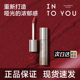 INTO YOU浓缩唇釉ES01口红ES05官方旗舰店INTOYOU正品ES03ES0604