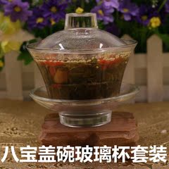 宁夏特产 宁尊玻璃杯套装八宝茶盖碗茶八宝茶三炮台含玫瑰酱包邮