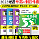 吕建刚2025考研管理类联考老吕冲刺400题 逻辑综合推理+条件充分性判断+论证逻辑+写作33篇 MBAMPAMPAcc管综199经综396冲刺强化