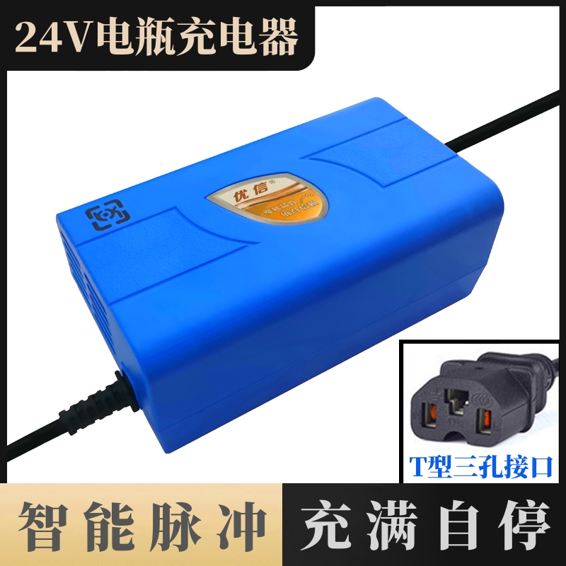 智能24V3A电动车电瓶车充电器24v12AH20AH30ah游乐车轮椅车充电机