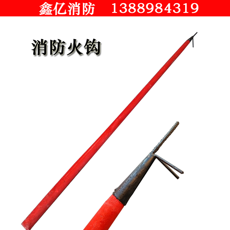 火钩消防灭火器消防器材消防斧消防锹消防桶消防钩消防工具