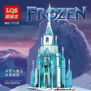 蓝骑士7179童话公主系列梦幻冰雪艾莎城堡拼装小颗粒积木玩具模型