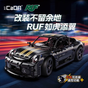 cada咔搭C63006正版授权德系保时捷RUFGT911跑车拼装积木玩具模型