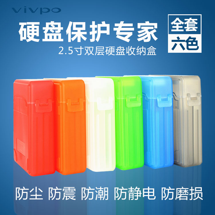 2.5寸硬盘保护收纳盒双层硬盘保护套通用笔记本硬盘外壳硬盘PP盒|ruв категории компьютерное оборудование/дисплей/Компьютерная периферия, Компьютерная периферия, жесткий диск - от Buy2taobao.com для оказания профессиональной услуги покупки агента Taobao