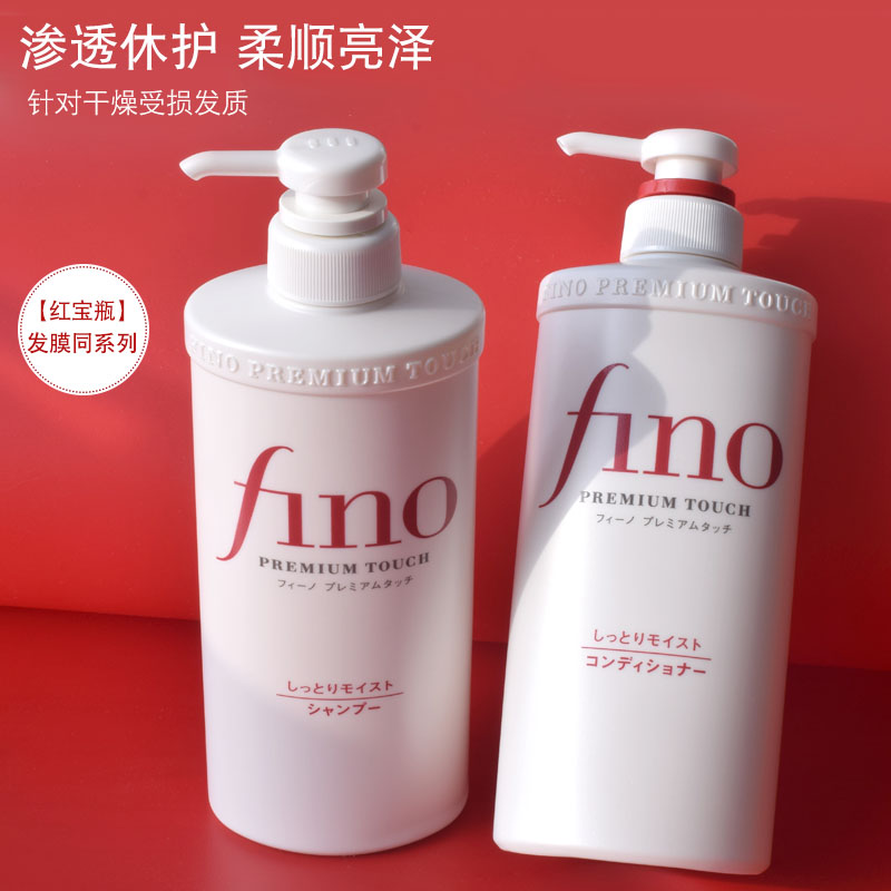 日本原装FINO芬浓精华洗发水护发素洗护套装柔顺烫染护理550ml