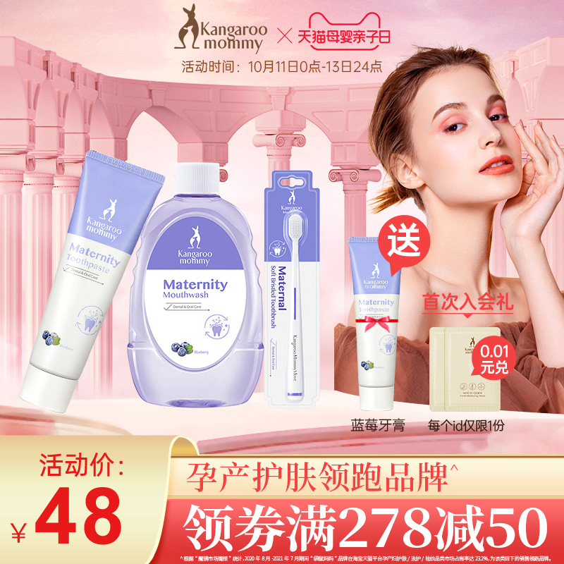 Pregnant women toothpaste The month toothbrush Maternal special-purpose Soft fur Mouthpiece pregnant woman mouth wash suit Oral Suppliesin the Maternity/Maternal supplies/Nutrition , Maternal Care/Care/Qu Wen , Maternal toothpaste category - from Buy2taobao.com to provide professional Taobao agent buy service