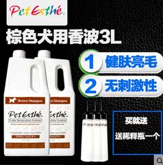 日本贝特爱思正品真色彩系列 棕色香波 沐浴露3L 宠物泰迪沐浴露