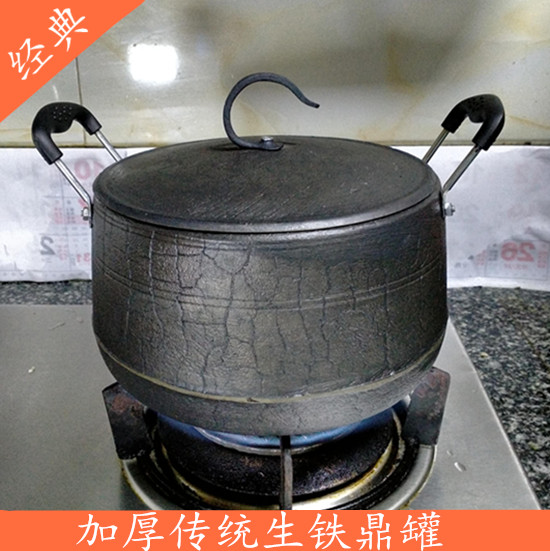 生铁鼎罐铸铁老式鼎罐铸铁鼎锅生铁顶罐吊锅生铁鼎锅炖锅鼎锅