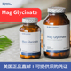 美国正品麦特 Mag Glycinate甘氨酸镁高吸收神经保健品镁片