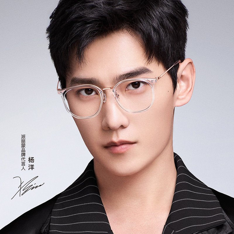 派丽蒙眼镜框镜架女轻薄纯钛近视圆形眼镜潮透明框眼镜架男87001