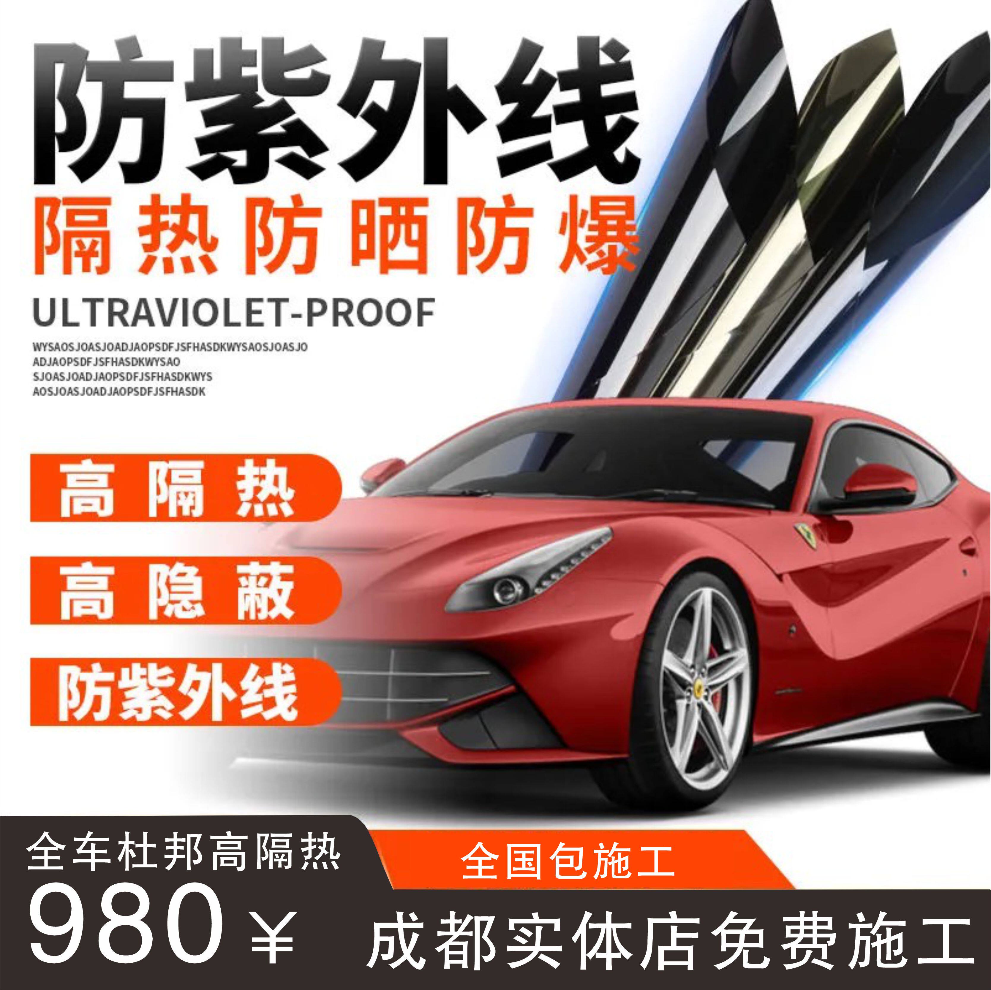 杜邦汽车车窗隔热膜高隔热护肤全车隔热防爆膜纳米陶瓷磁控溅射膜