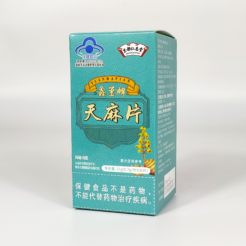 拍1发3瓶 正品鑫玺牌天麻片0.7g*30片睡眠改善