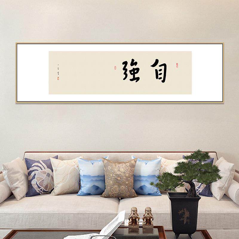 家居饰品现代装饰画更新时间:2022年02月05日自强字画客厅挂画新中式
