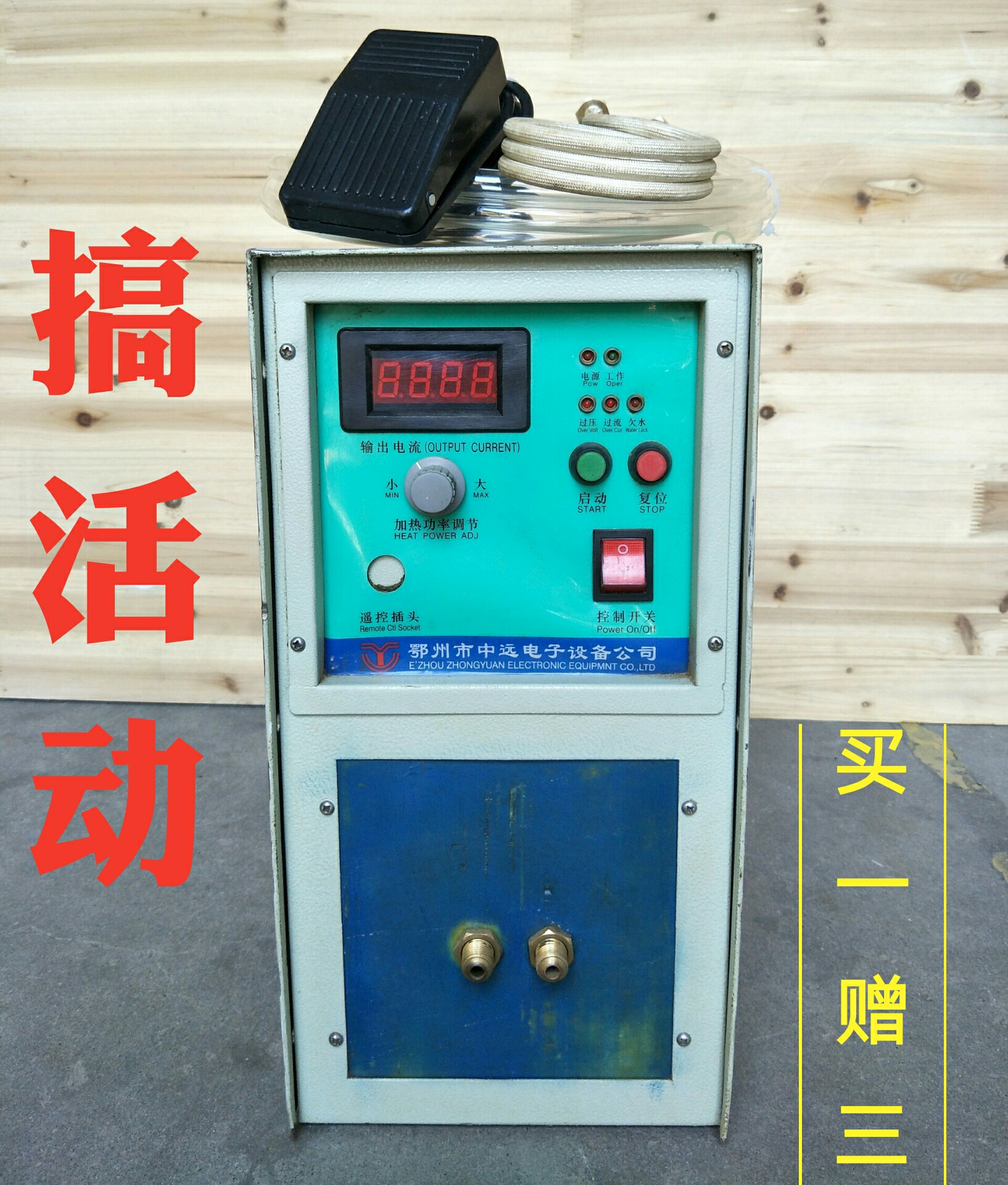 二手高频感应加热机高频加热电源小型淬火焊接熔炼多用途15kw20kw