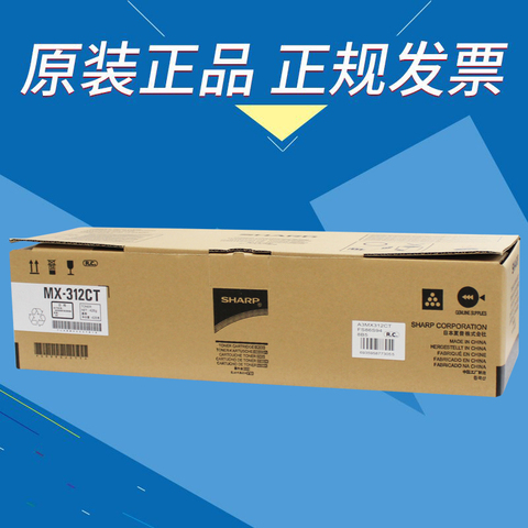 原装正品夏普 mx-312ct 粉盒 m261 m311 2608 3108 n u 碳粉 墨粉