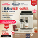 delonghi/德龙E LattePro 咖啡机进口全自动奶咖家用办公室意式