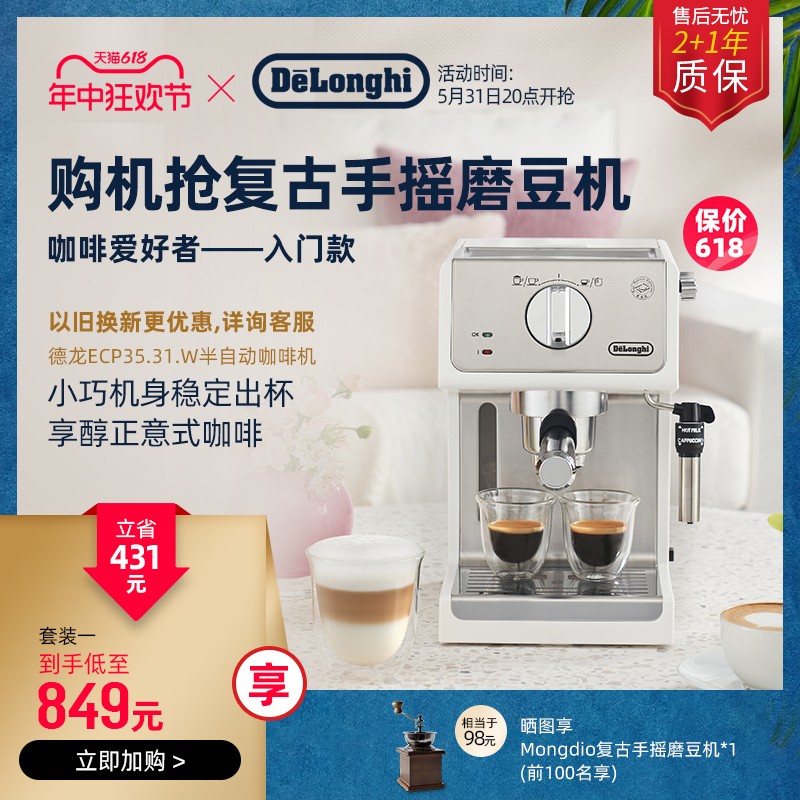 delonghi/德龙咖啡机 EC