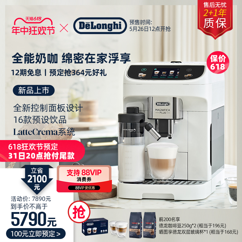 [新品]delonghi/德龙 E