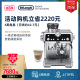 delonghi/德龙半自动咖啡机家用泵压智能研磨一体意式EC9355.M