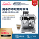 delonghi/德龙半自动咖啡机家用泵压智能研磨一体意式EC9355.M