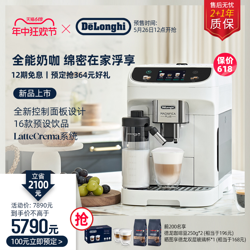 [新品]delonghi/德龙 E