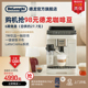 delonghi/德龙E LattePro 咖啡机进口全自动奶咖家用办公室意式