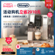 delonghi/德龙ECAM350.75全自动进口咖啡机家用意式一键式奶咖