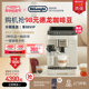 delonghi/德龙E LattePro咖啡机进口全自动奶咖家用意式现磨