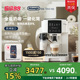 delonghi德龙全自动咖啡机进口家用意式S8 LattePro小型现磨办公