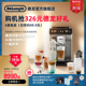 delonghi/德龙ECAM450.76 探索者全自动进口咖啡机意式触屏现磨