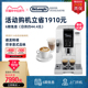Delonghi/德龙D5 W 全自动咖啡机进口家用意式小型现磨中文办公室