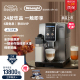 delonghi/德龙全自动进口咖啡机触屏家用现磨意式办公室 D9 MAX