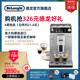 delonghi/德龙ETAM29.510全自动咖啡机意式家用进口