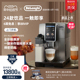 delonghi/德龙全自动进口咖啡机触屏家用现磨意式办公室 D9 MAX