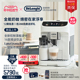 [新品]delonghi/德龙 E LatteMax全自动咖啡机家用小型意式进口