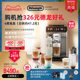 delonghi/德龙ECAM450.76 探索者全自动进口咖啡机意式触屏现磨