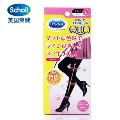 日本Dr. Scholl QttO爽健 阶段压力纤腿袜 瘦腿美腿连裤外出袜子